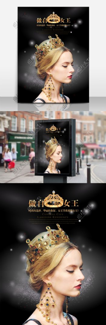 38做自己的女王宣传海报影楼婚纱摄影相册模板
