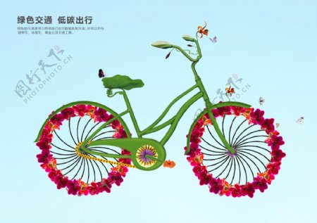 低碳环保生态自行车设计PSD素材