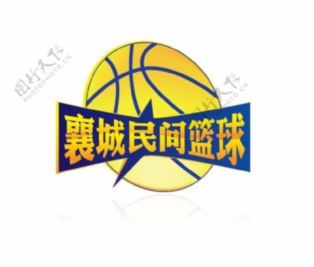 襄城民间篮球标志