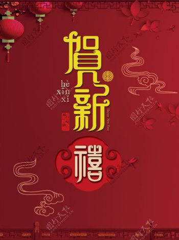 2017鸡年喜庆海报