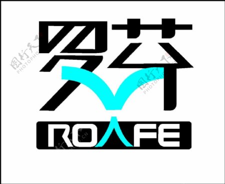 罗芬logo