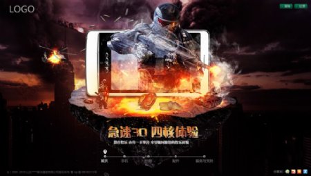微商游戏促销活动banner海报