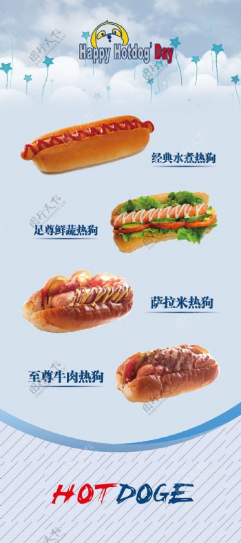 热狗展架hotdoge