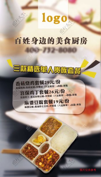 简约大方餐饮菜谱宣传页