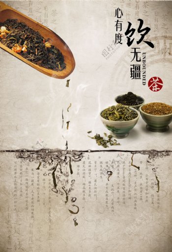 茶叶海报设计