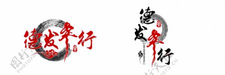 人参行业logo设计中国风logo设计