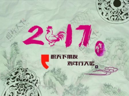 2017鸡年贺岁新年中国风简约