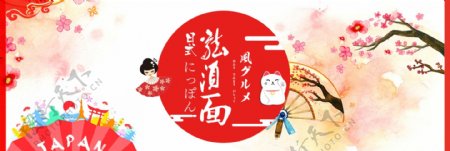 淘宝天猫电商日本料理龙须面寿司可爱海报