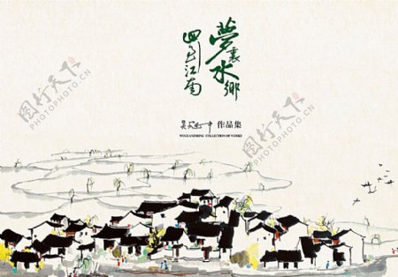 中国风海报设计水墨江南图片