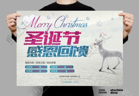 圣诞节精美原创海报PSD