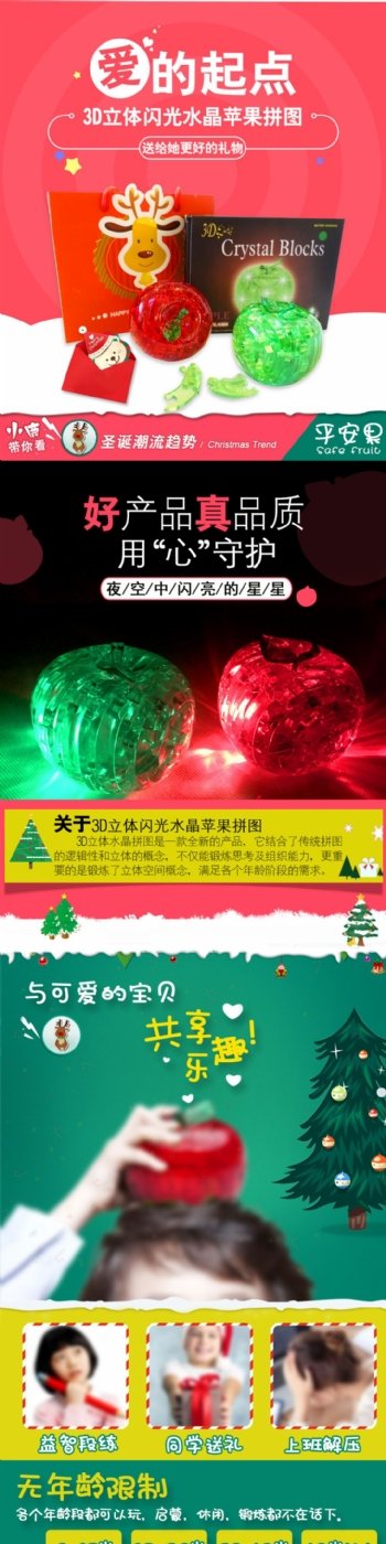 天猫圣诞详情页淘宝狂欢盛宴模板2017