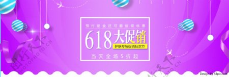 618淘宝年中大促海报banner