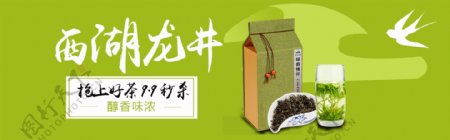 淘宝天猫春季茶叶全屏促销海报下载