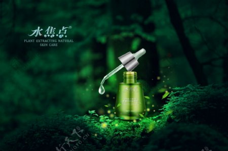 森林绿色化妆品海报