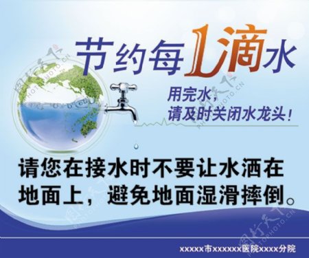 医院厕所节约用水宣传标语图片