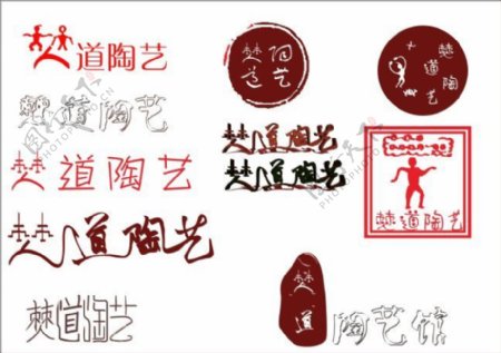 僰道陶艺logo