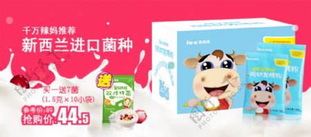 食品海报淘宝广告banner