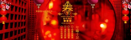 春节海报banner新年中国风
