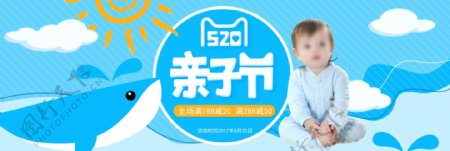 电商淘宝520亲子节母婴促销海报