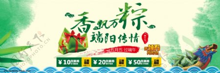 端午节电商海报banner淘宝粽子节首页