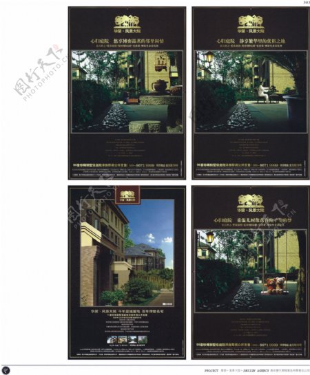 中国房地产广告年鉴第二册创意设计0377