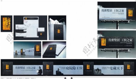 中国房地产广告年鉴第二册创意设计0182