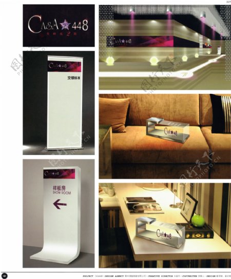 中国房地产广告年鉴第二册创意设计0125