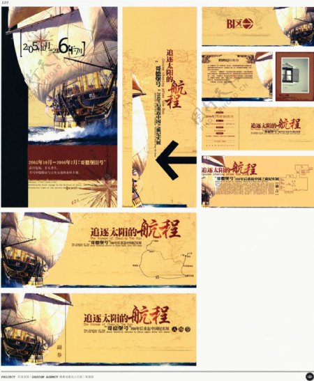 中国房地产广告年鉴第二册创意设计0118