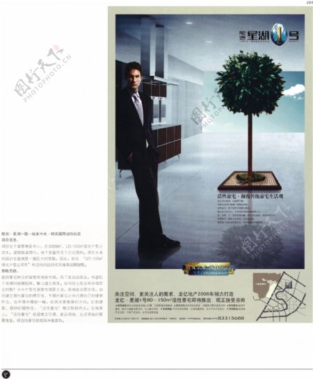 中国房地产广告年鉴第二册创意设计0269