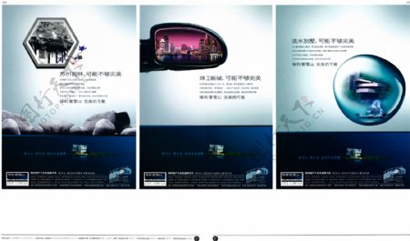 中国房地产广告年鉴第一册创意设计0238