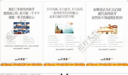 中国房地产广告年鉴第一册创意设计0219