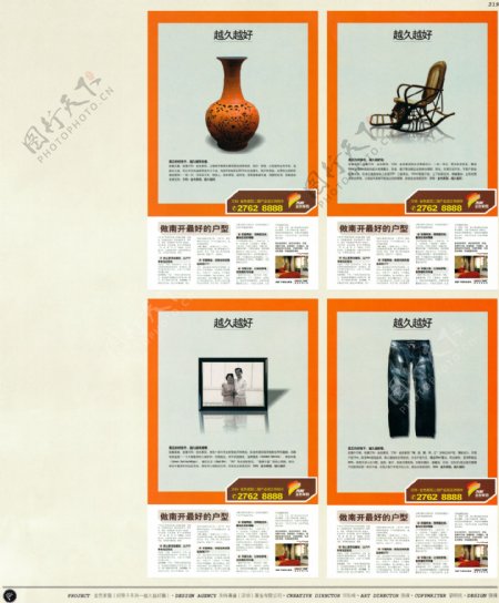 中国房地产广告年鉴第一册创意设计0209