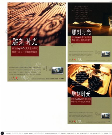 中国房地产广告年鉴第一册创意设计0162