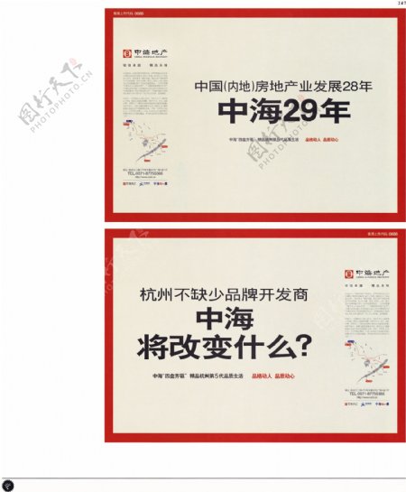 中国房地产广告年鉴第一册创意设计0142