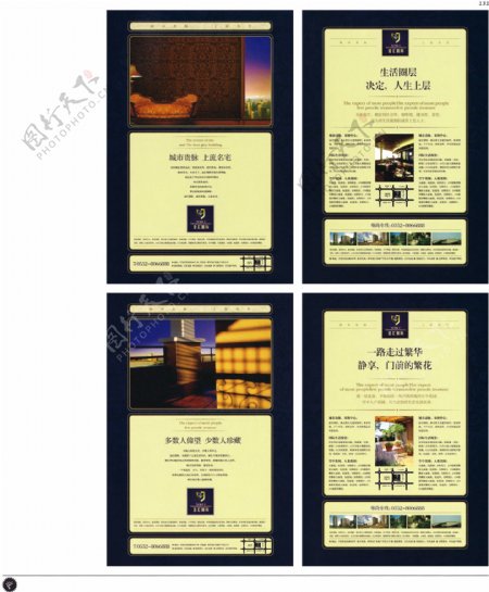 中国房地产广告年鉴第一册创意设计0126