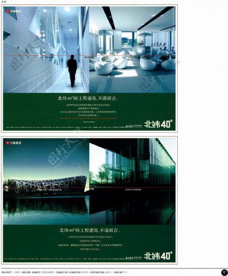 中国房地产广告年鉴第一册创意设计0024