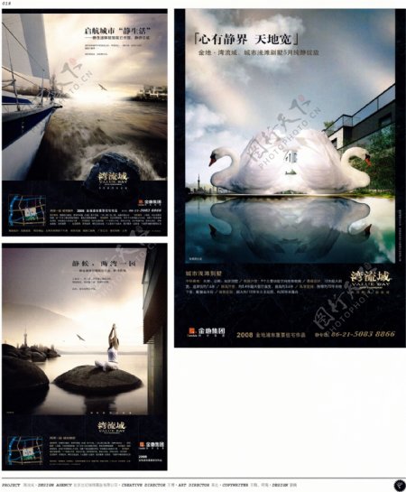中国房地产广告年鉴第一册创意设计0016