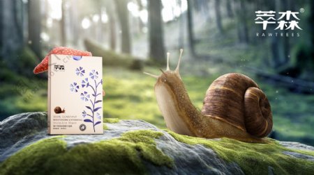 蜗牛面膜产品宣传海报自然绿色森林意境