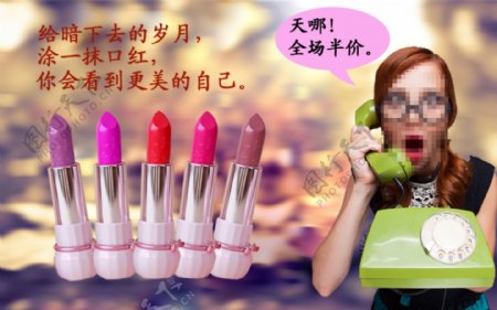 女性口红唇彩化妆品淘宝店铺高清海报