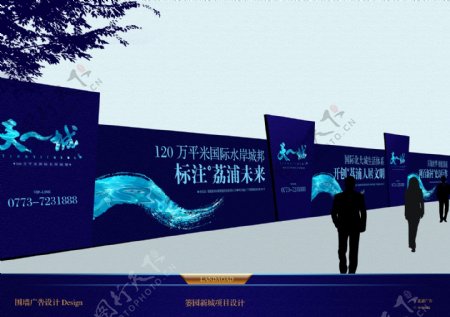 天一城09围墙广告VI设计宣传画册分层PSD