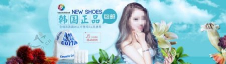 韩国正品化妆品展销海报