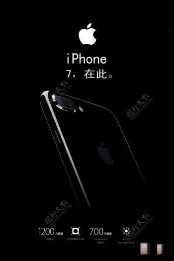 苹果IPHONE7高清海报