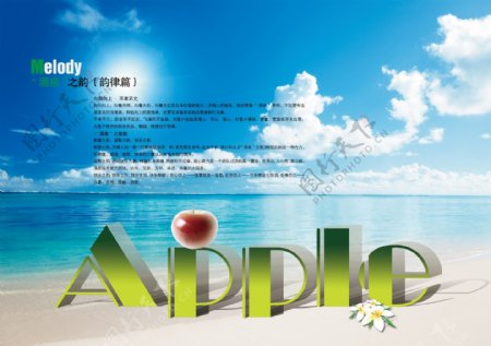 风景Apple广告设计模板