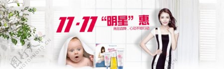 淘宝母婴海报