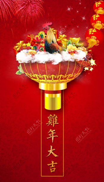 鸡年大吉春节海报