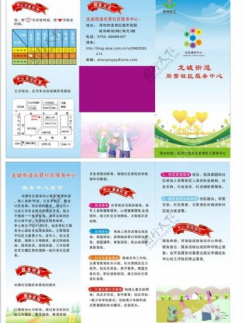 尚景社区三折页图片