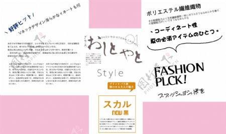 淘宝海报文字素材淘宝排版日文广告字体素材
