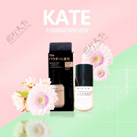 KATE日本粉底彩妆女性用品