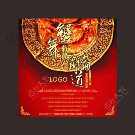 高档中国风美食海报