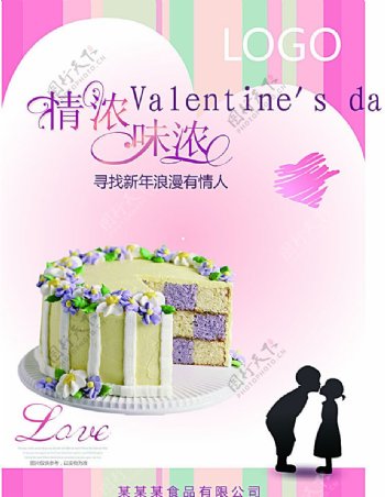 情人节蛋糕海报图片